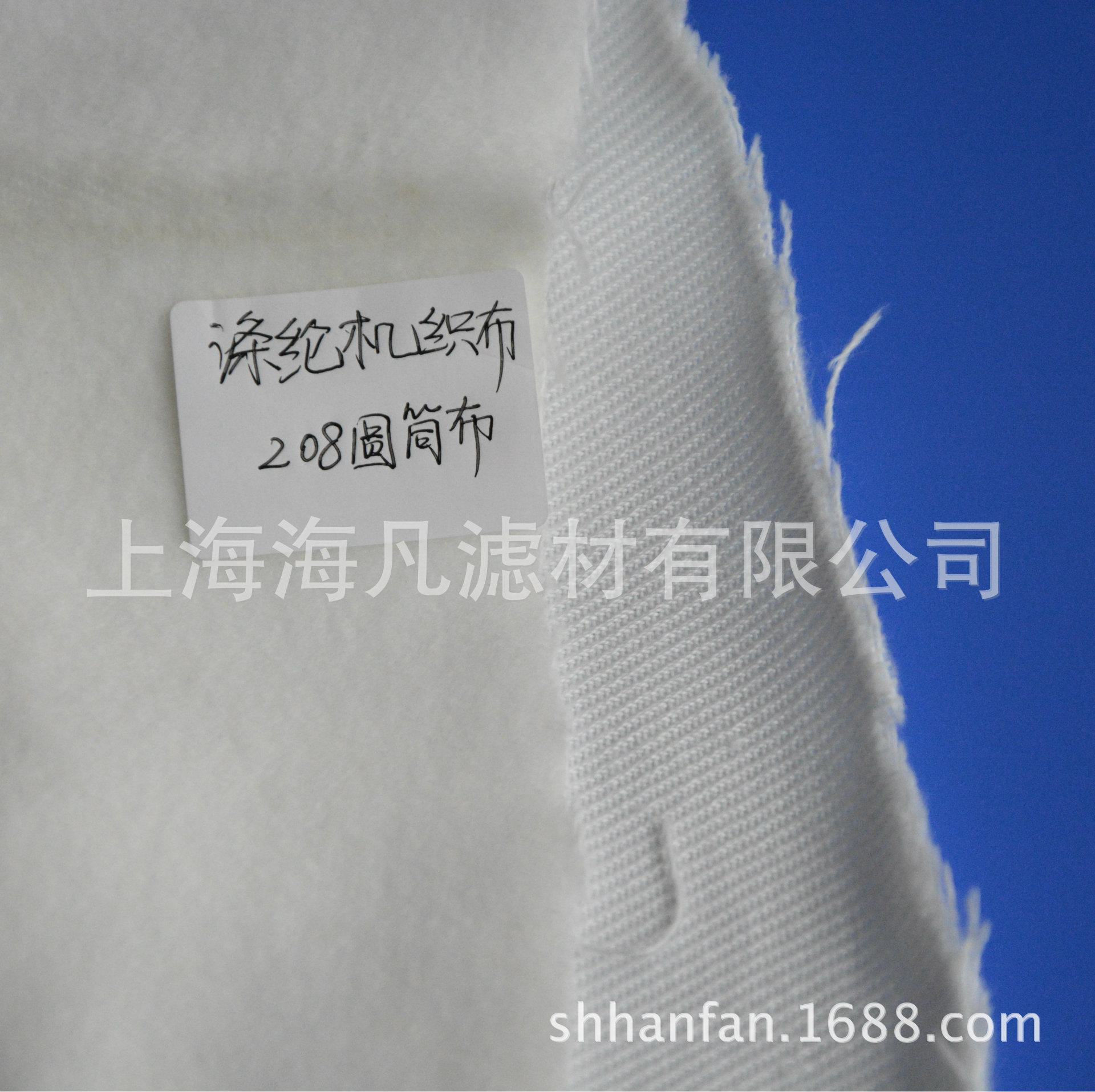 208涤纶 圆筒 除尘 滤布