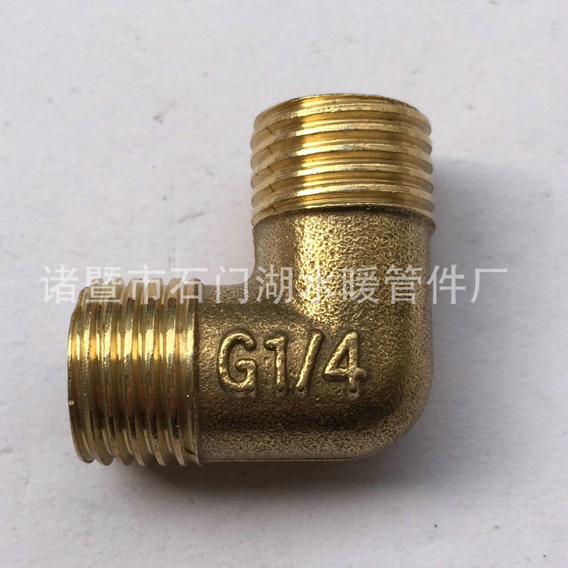 厂家直销  2分铜外牙弯头 1/4外螺纹直角铜接头 黄铜配件