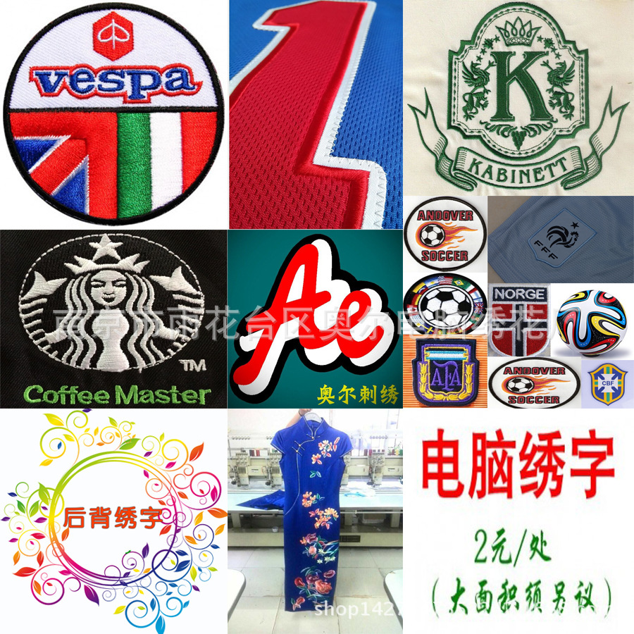 刺绣队徽定制绣花刺绣加工logo刺绣布牌徽章刺绣布标加工魔术贴标-阿里巴巴