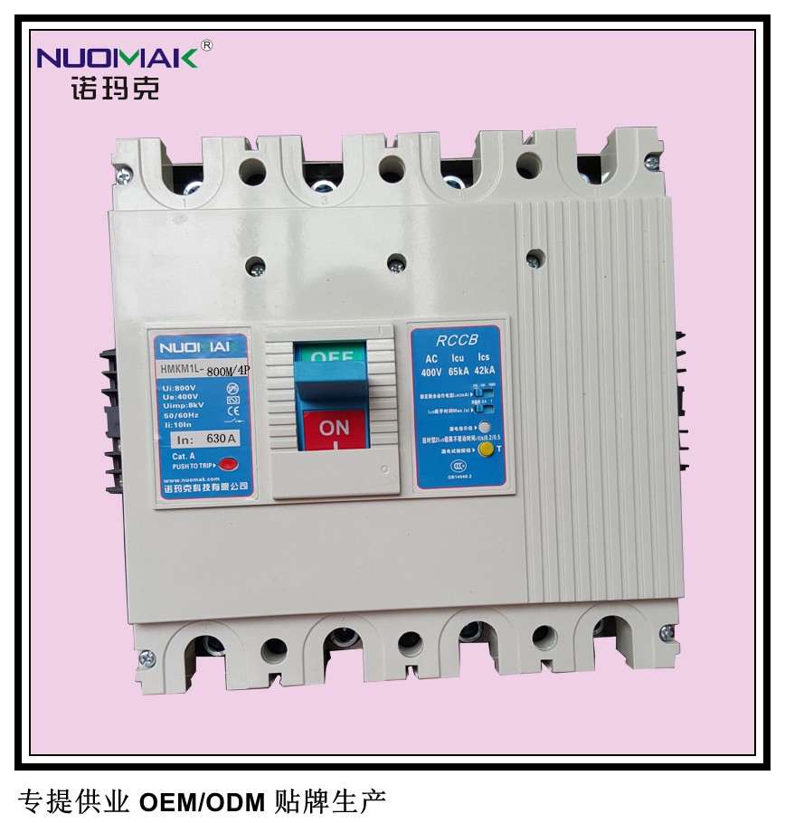 M1L-800M3300型塑壳漏电断路器 (1)_conew