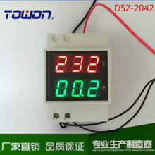 D52-2042导轨式双显电压电流表AC80-300V 100A Voltmeter ammeter