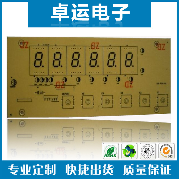 移动电源电路板 22F单面线路板