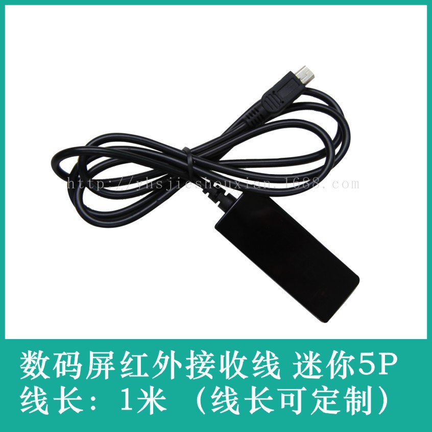 专业生产带数码屏接收遥控延长线|四位红绿可选数码管延长线