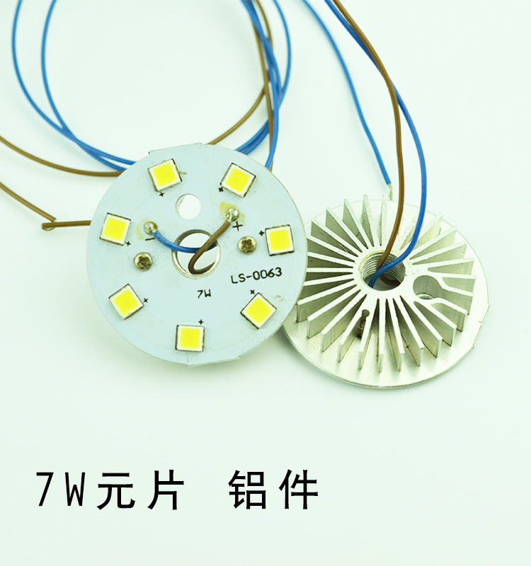 LED球泡灯铝件 7W圆片 车铝件 外壳套件 外壳散件