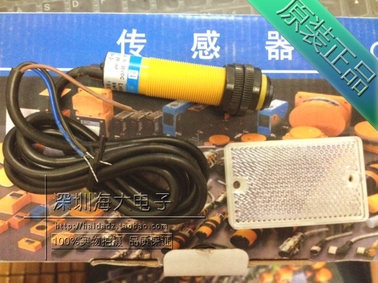 沪丰 E18-R2N1 M18镜面反射光电开关 反射板 反光板 红外传感器