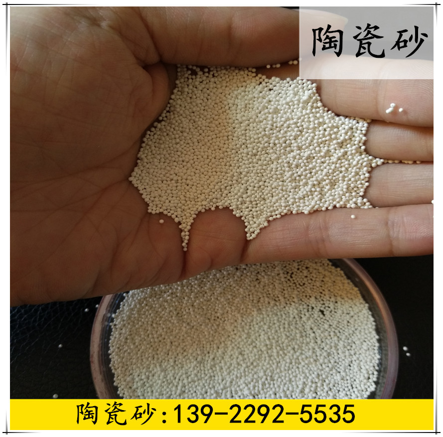 塑胶喷砂用陶瓷砂氧化锆/不锈刚喷砂用锆砂/钛合金喷砂用陶瓷喷丸