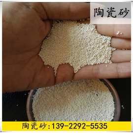 塑胶喷砂用陶瓷砂氧化锆/不锈刚喷砂用锆砂/钛合金喷砂用陶瓷喷丸