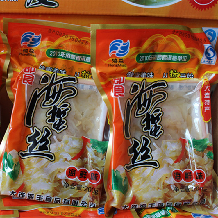 Jellyfish Dalian seafood/Fresh brittle jellyfish silk/wild Jellyfish scalp 5 pieces of taste