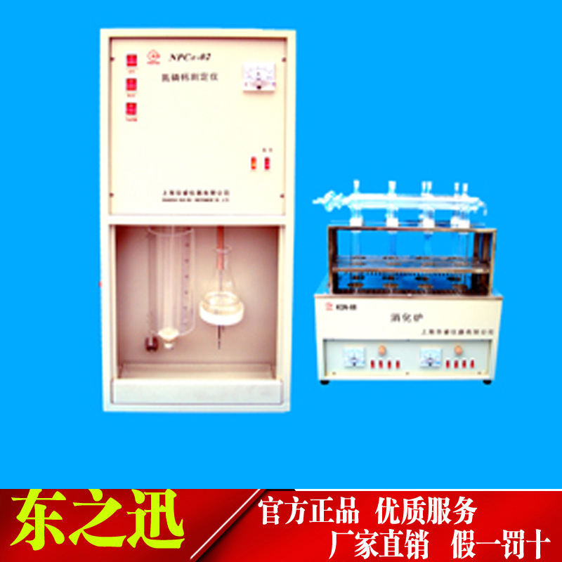 上海产 KDN-08C凯氏定氮仪/蛋白质测定仪（配8孔数显消化炉）|ru