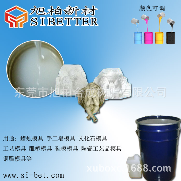 缩合型硅胶15.12.221