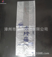 食品包装袋防雾膜秀珍菇袋杏鲍菇opp防雾保鲜彩印袋 金针菇印刷袋