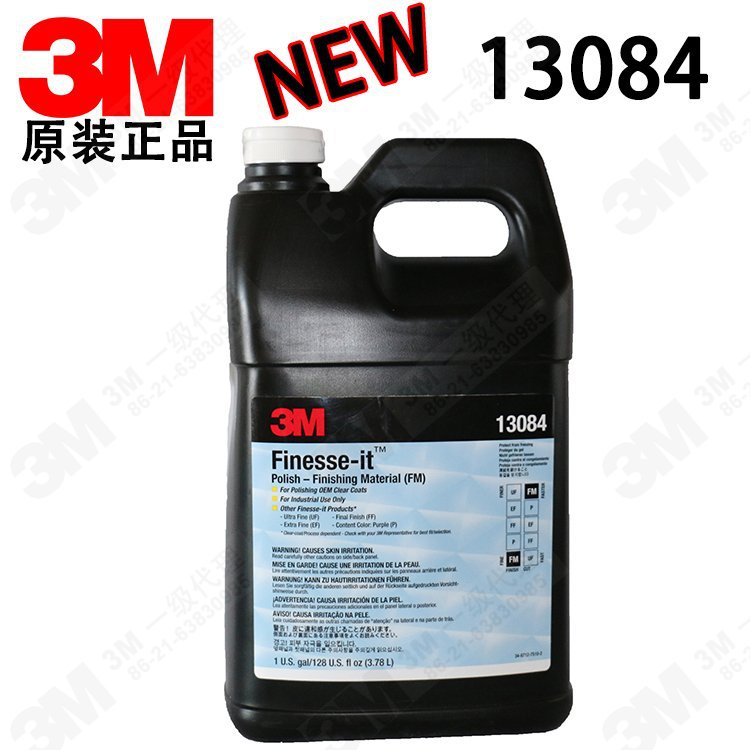 原装 美国3M13084 抛光蜡 中号白蜡 汽车去污划痕美容蜡|ms
