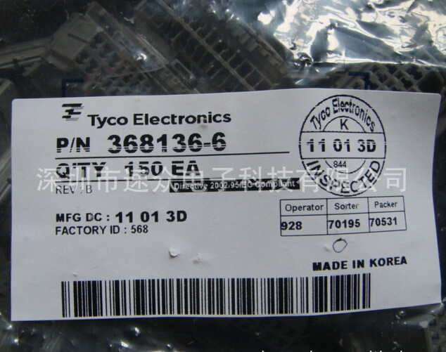 TE连接器368136-6/插拔件端子/复合端子/塑料胶壳