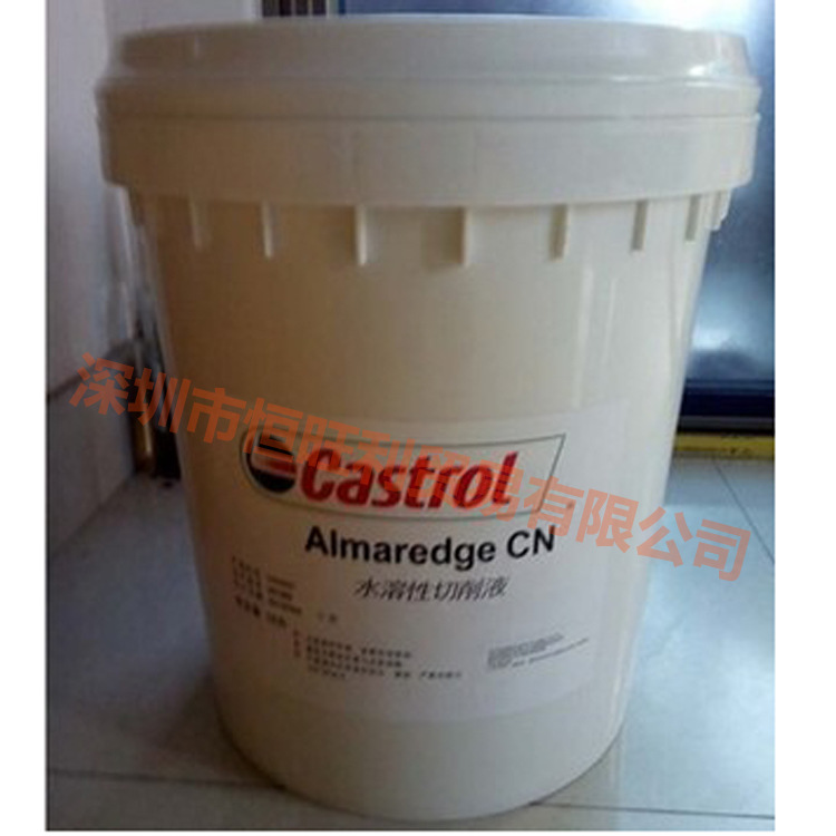 嘉实多Almaredge CN切削液Castrol Almaredge CN水溶性,18L/200L|ms