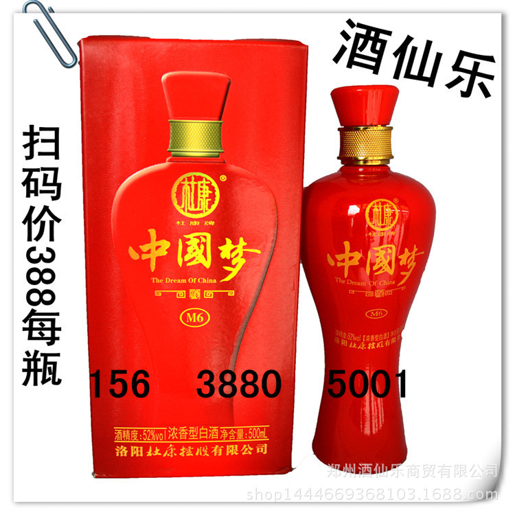洛阳白酒批发