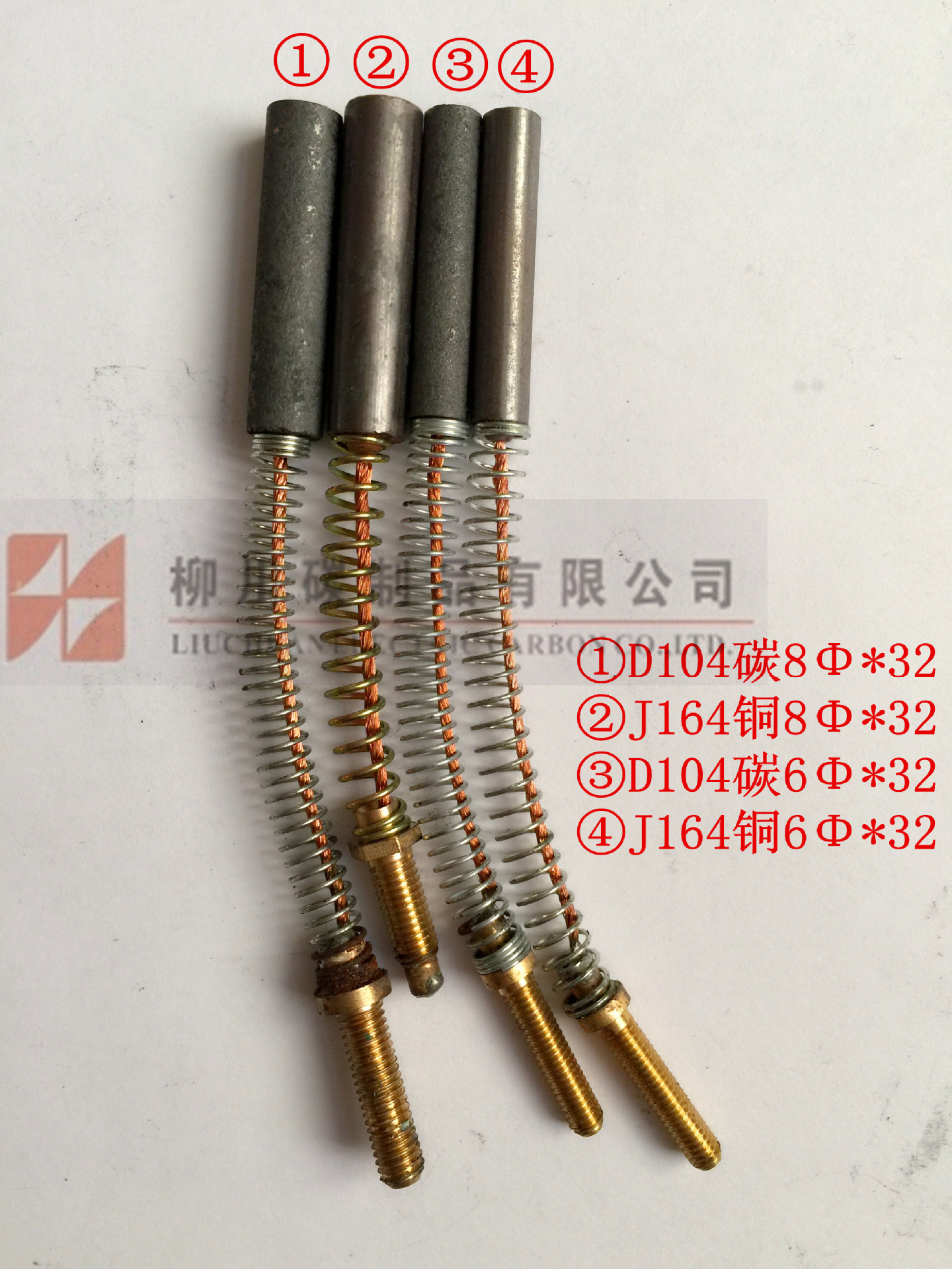 供应碳刷 电器电机碳刷  圆8*32  圆6*32