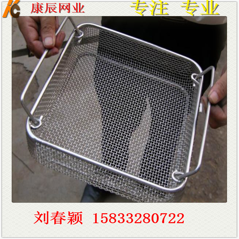 便宜  便宜  康辰厂家直销不锈钢消毒网筐 耐酸耐碱 出口品质