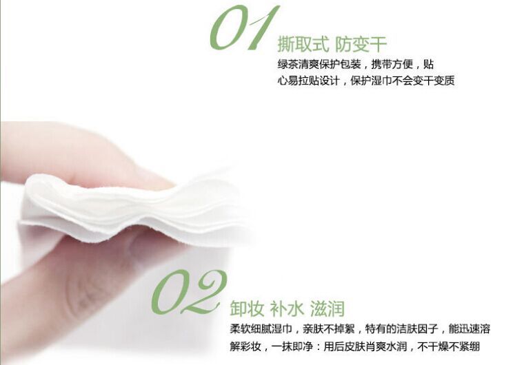 家用卸妆湿巾20片装 温和卸妆湿巾 深度卸妆，厂家直供可定制详情10