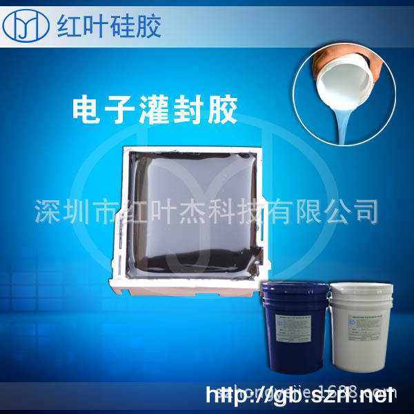 线路板电子灌封胶液体硅胶、线路板电源盒灌封硅胶
