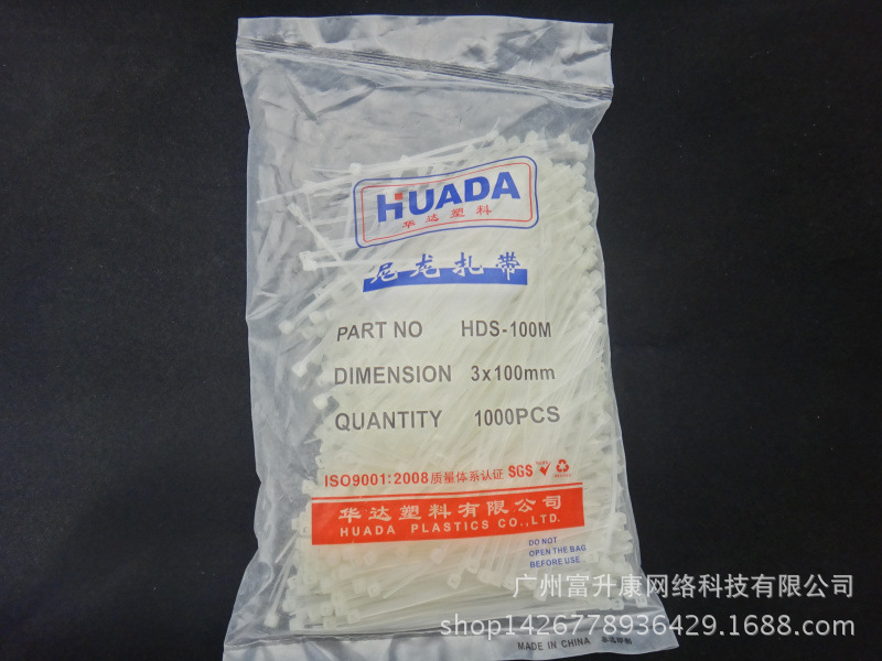 特价 华达尼龙扎带3*100/1000条/扎带塑料扎带 捆绑带