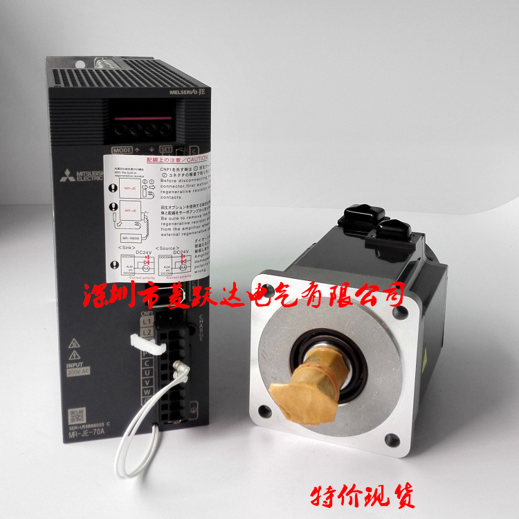 三菱伺服电机750W HG/HF-KN73J-S100+MR-JE-70A 加驱动器套装