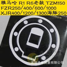 �m�����R��XJR400/��ƽ���¸��X250��Դ350�����w�N���~���NĤ