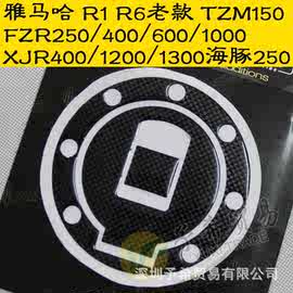 适用雅马哈XJR400/地平线新感觉250永源350油箱盖贴纸鱼骨贴膜