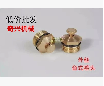 4 минуты DN15 Настольная регулируемая насадка с четырьмя отверстиями центробежная насадка для газона Настольная насадка для центробежного охлаждения распылитель для насадки