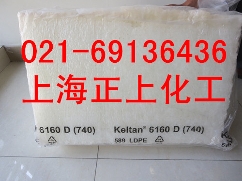 供应三元乙丙6160D、EPDM6160D德国朗盛乙丙橡胶