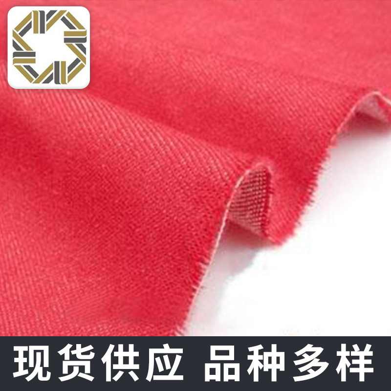 女装全棉red加厚订斜纹面料彩色全棉宽幅染色色织弹力红色牛仔布