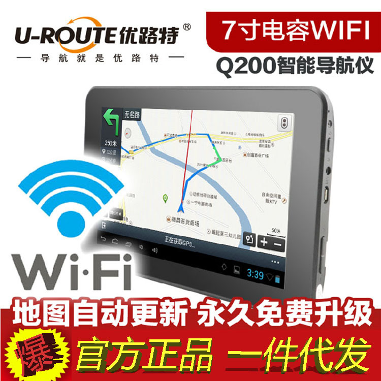 正品Q200 7寸电容车载导航仪高德GPS WIFI自动升级记录仪一体机|ru
