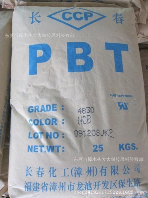 PBT/漳州长春/4830NCB 注塑级 阻燃级 增强级低摩擦耐候