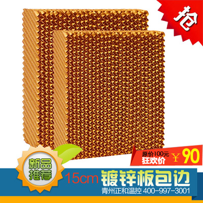 湿帘 降温湿帘 湿帘冷风机|ru