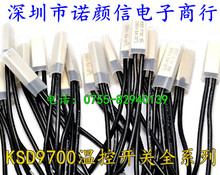 KSD9700 30�� 5A/250V ���]�� �ؿ��_�P �ᱣ�o��