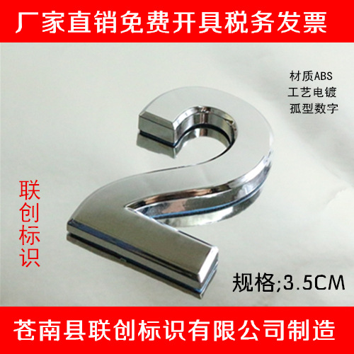 高档字母贴 立体英文字母 优质数字贴 超金属感英文贴 字母车身贴