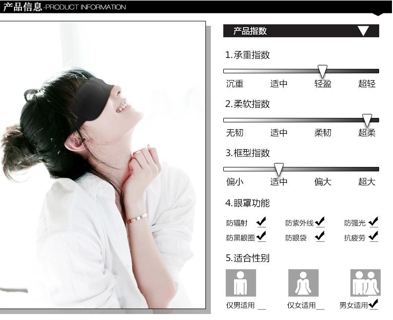 3D眼罩,睡眠眼罩