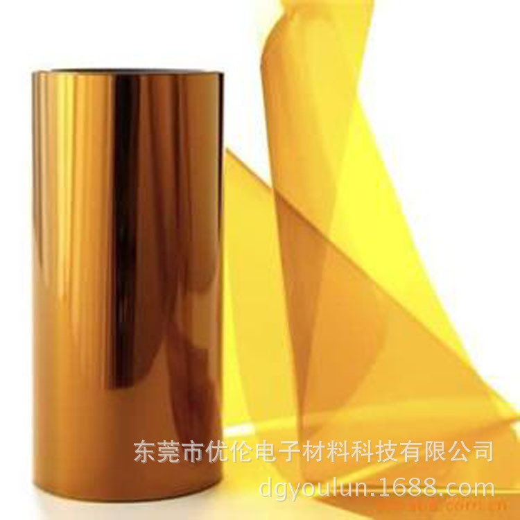 东莞直供金手指膜 PI膜 KAPTON原膜 不带胶聚酰亚胺原膜