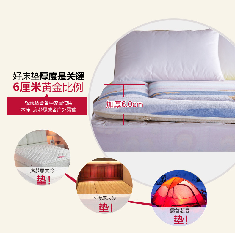 法萊絨印花床墊5_07