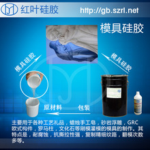 耐高温模具硅胶 高抗拉高撕裂翻模用模具硅橡胶