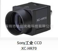 SONY 工业相机 Camera Link PoCL/non-PoCL XCL-C30(B/W)