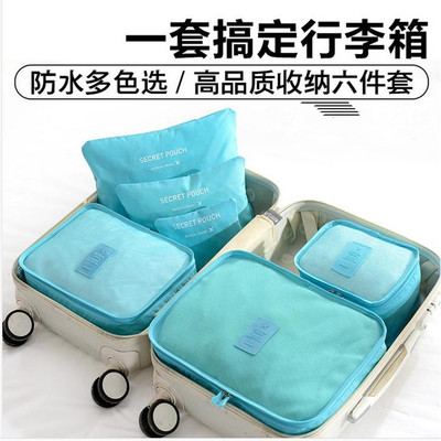 Korean Edition travel High-capacity Travel? Underwear Arrangement Storage bag Storage bag Six piece set Trunk 6 suit