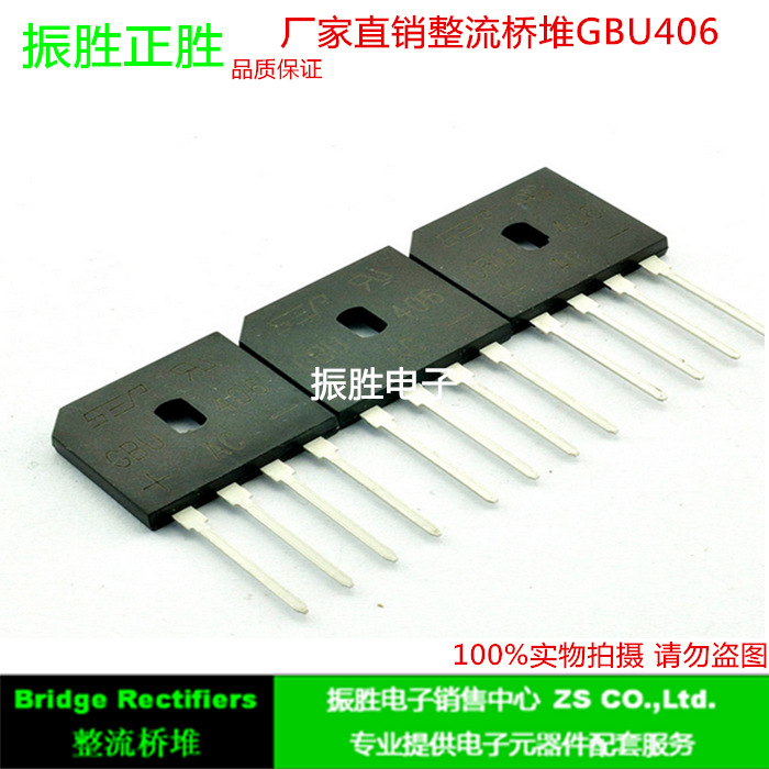 整流桥GBU406 4A/600V整流桥堆扁桥 SEP全新正品