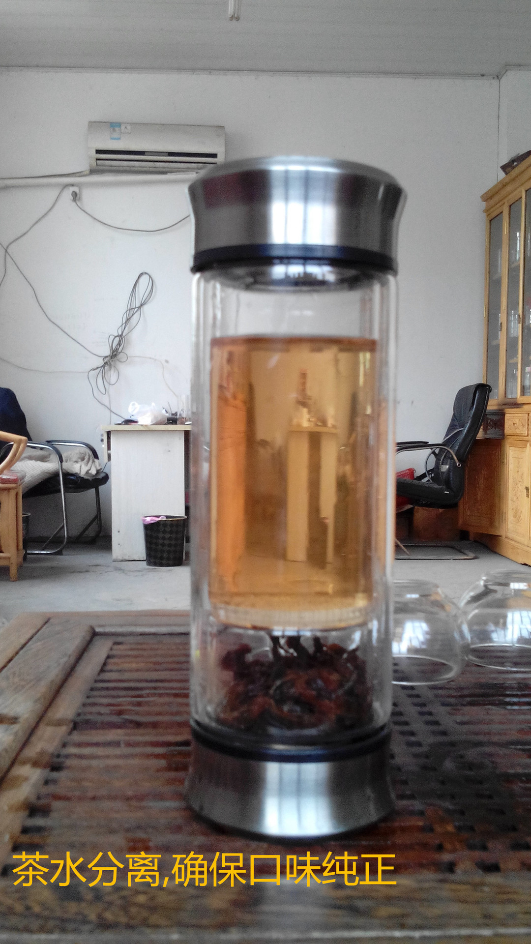 6.茶水分離