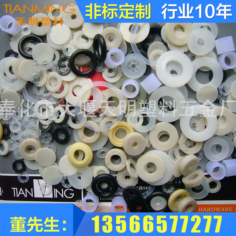 绝缘垫片浙江绝缘垫片 乳白绝缘垫片批发鱼眼垫片