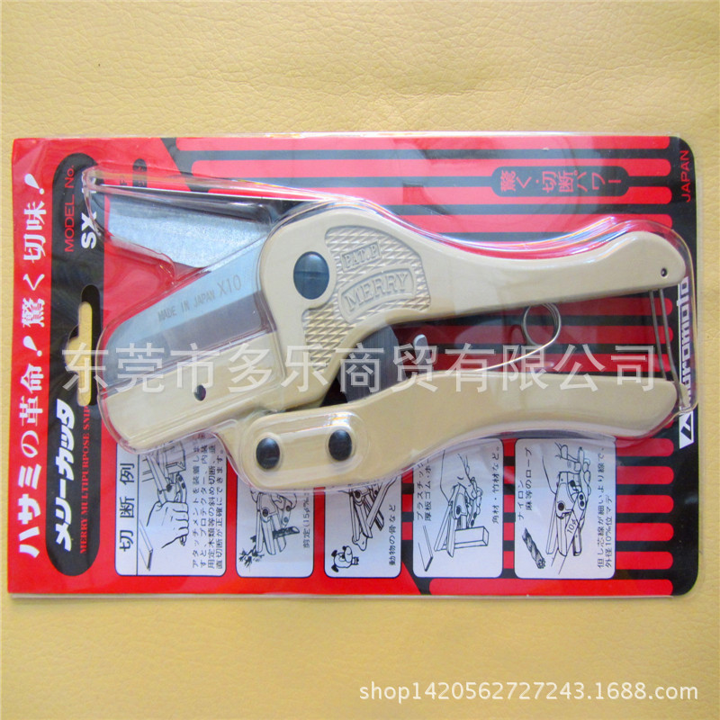 塑料切管刀 切管钳 线管剪刀日本MERRY快力 SX-10 SX-5割管裁管