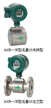 供应横河YOKOGAWA AXR电磁流量计（线下实体20年 杭州老店）