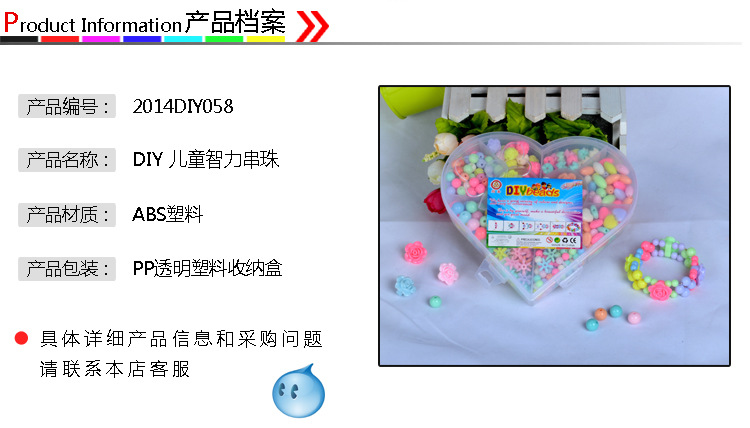 2014DIY058描述-_01