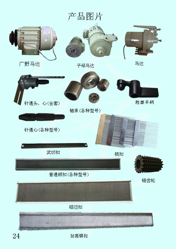 厂家低价供应织带机设备1-12带 钢扣座 钢扣底座 压块宽窄带钢筘