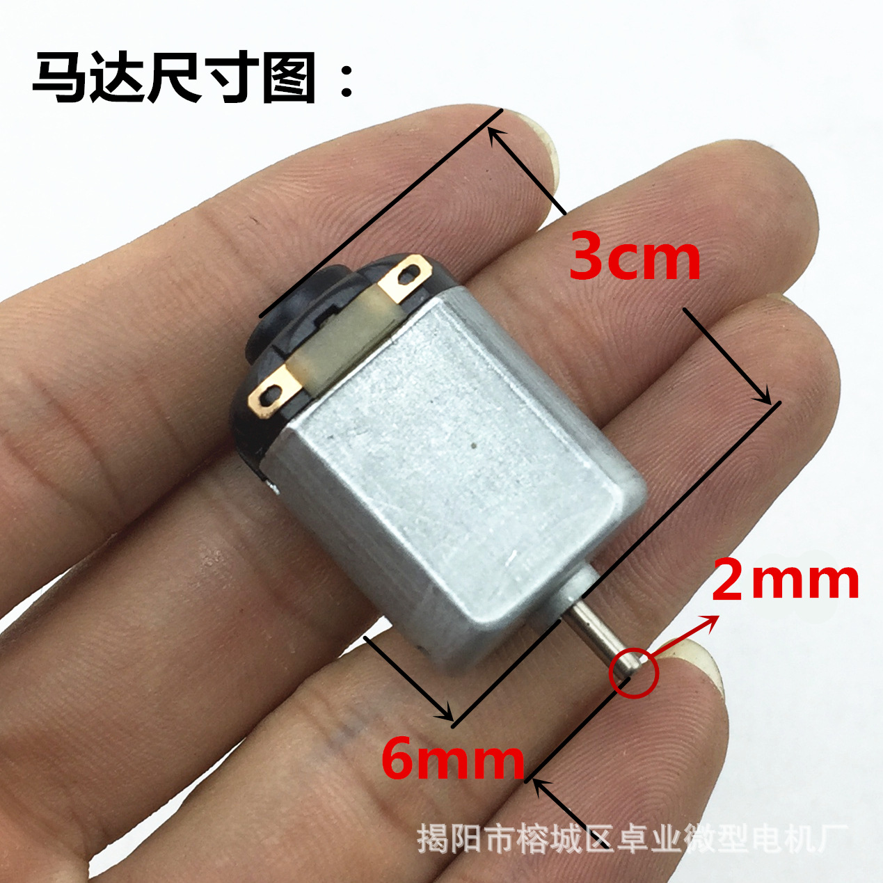 130微型小电机马达四驱车电机玩具震动小风扇按摩环保小电动机