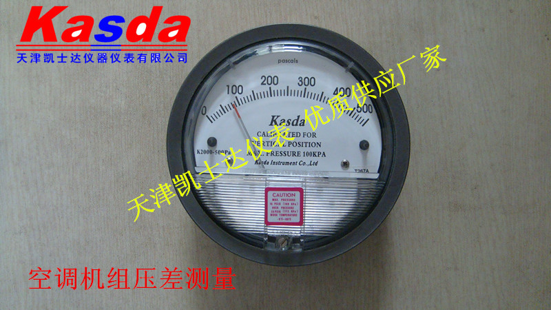 风机用差压表，过滤网用压差表，500pa差压计供货厂家